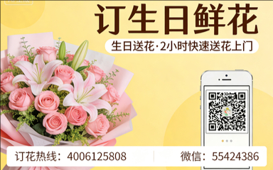 湛江赤坎区订生日鲜花生日送花