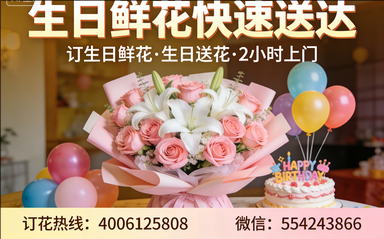 湛江赤坎区订生日鲜花生日送花